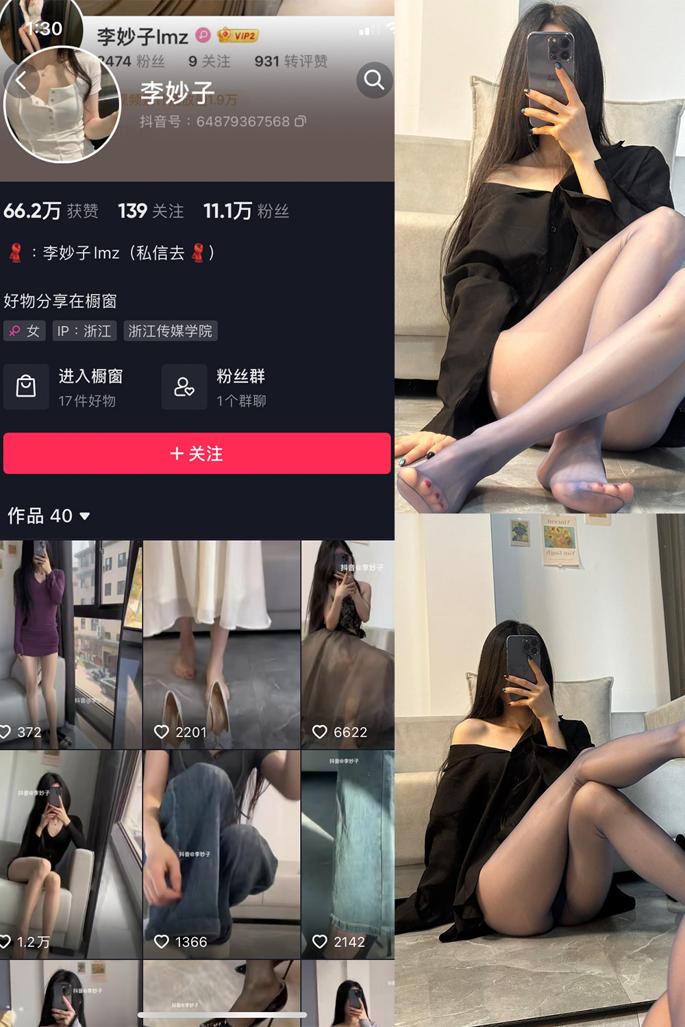 抖音 李妙子 微密圈  NO.015期 【9P2V】-草莓酱