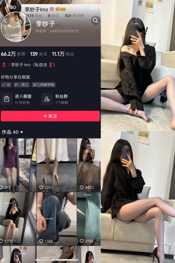 抖音 李妙子 微密圈  NO.014期 【9P1V】-草莓酱