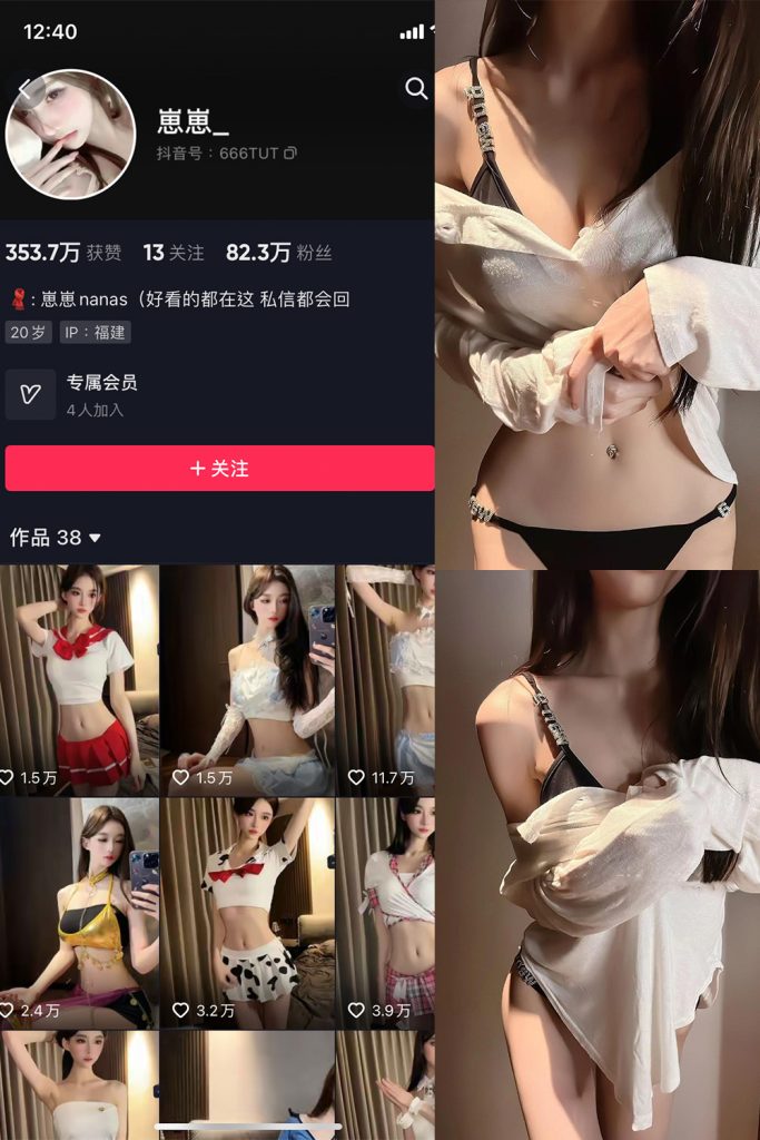 抖音 崽崽nana 微密圈  NO.008期 【14P】-草莓酱