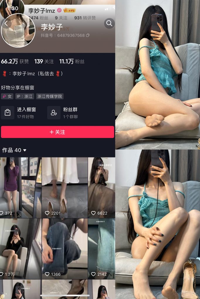 抖音 李妙子 微密圈  NO.009期 【29P】-草莓酱