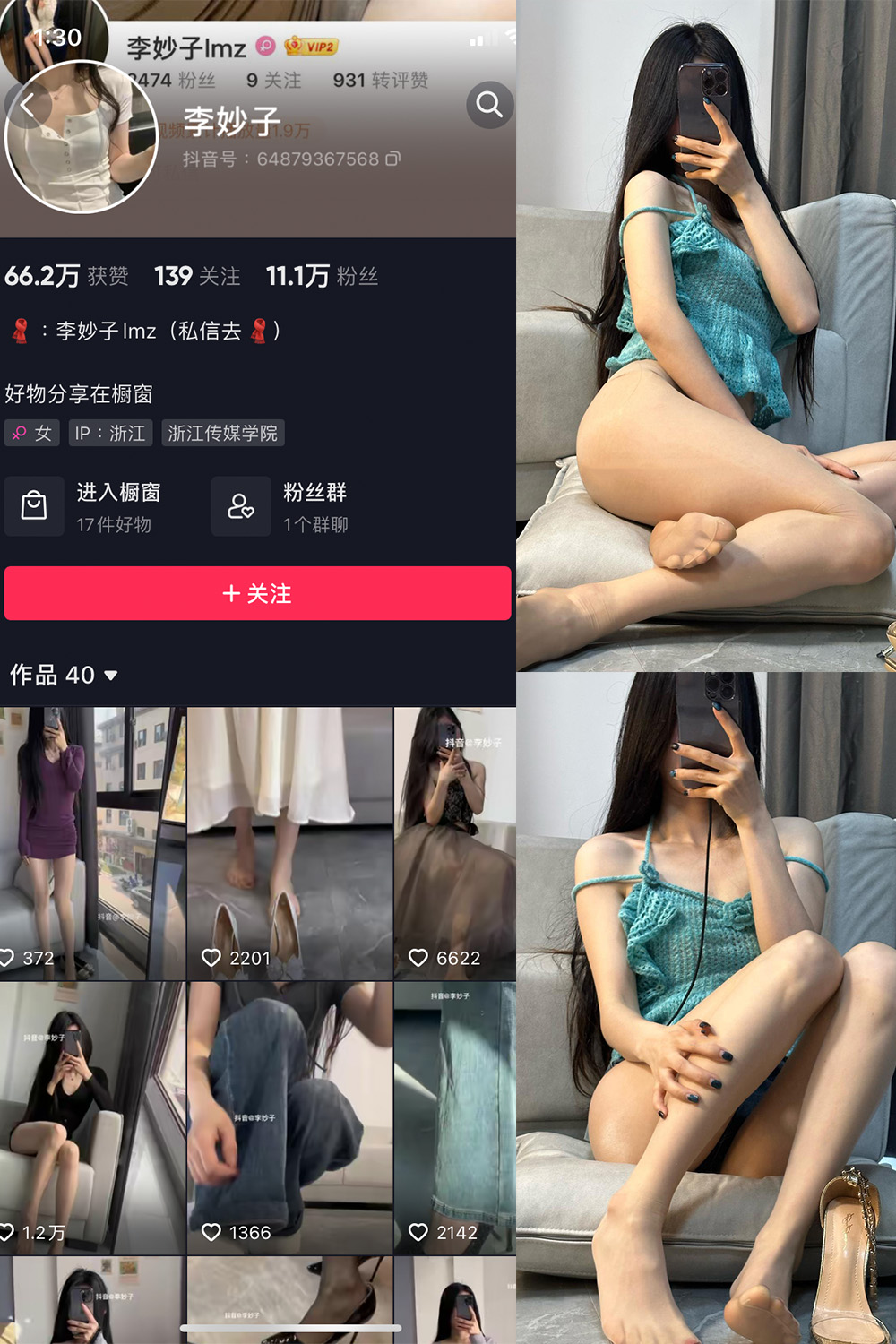 抖音 李妙子 微密圈  NO.009期 【29P】-草莓酱