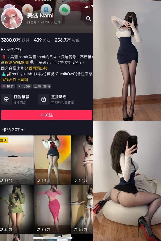 抖音 美酱Nami 微密圈  NO.017期 【38P】-草莓酱