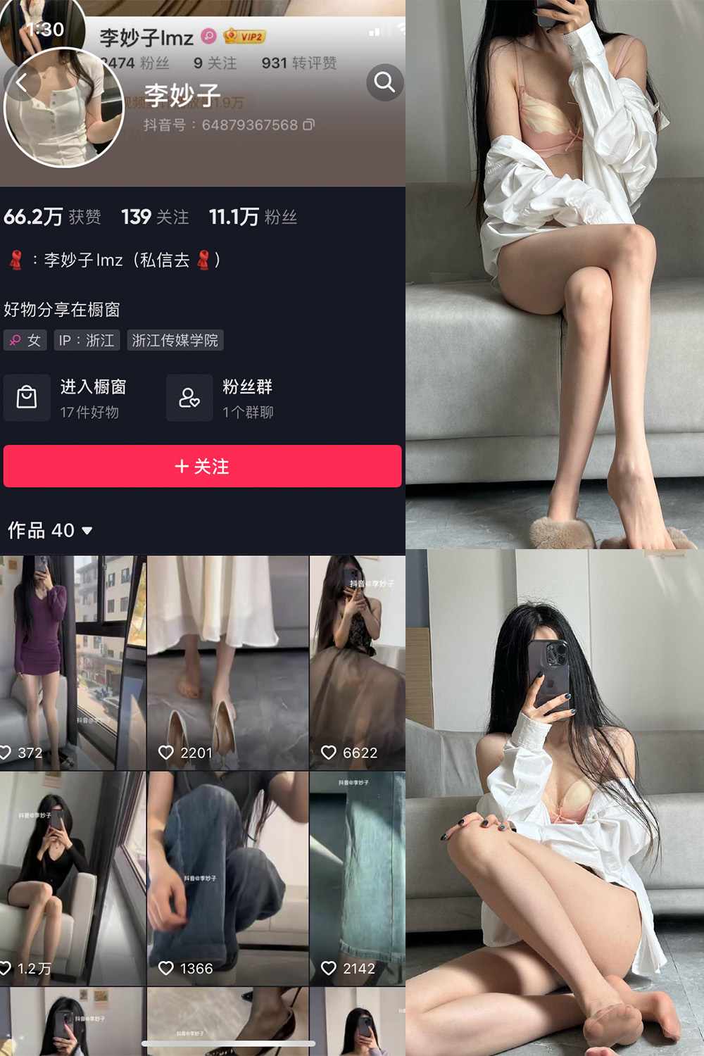 抖音 李妙子 微密圈  NO.007期 【9P】-草莓酱