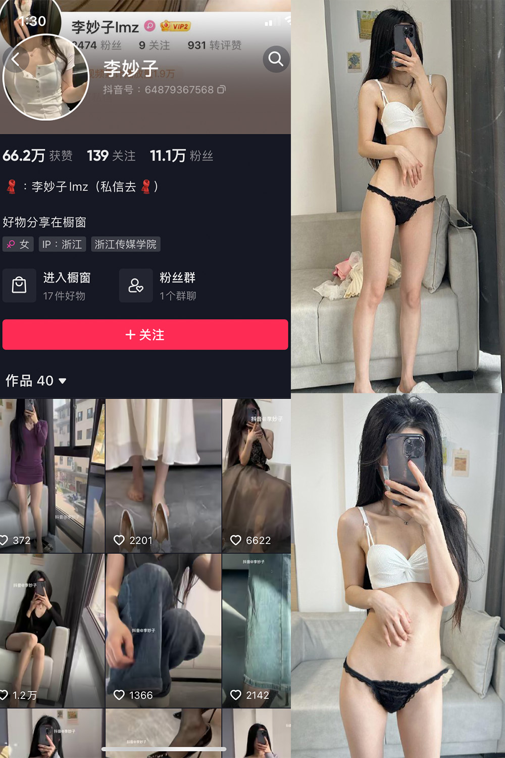抖音 李妙子 微密圈  NO.003期 【24P】-草莓酱