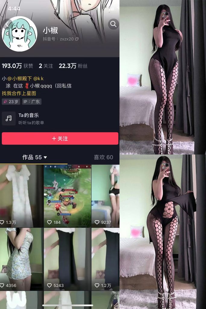 抖音 小椒 微密圈  NO.004期 【34P】-草莓酱