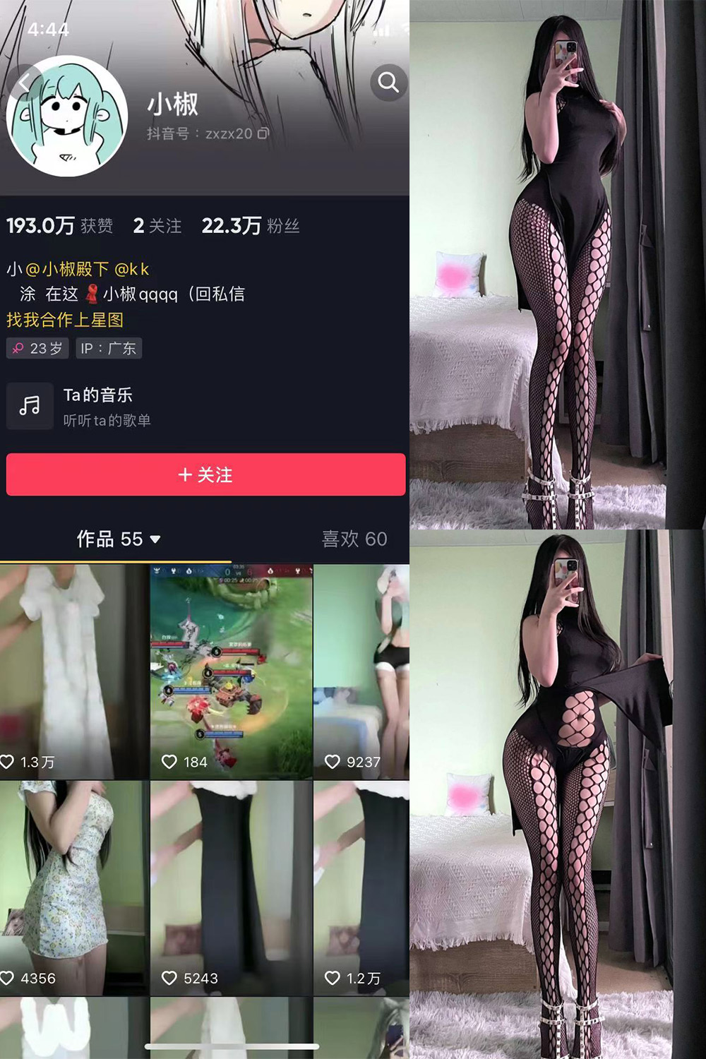 抖音 小椒 微密圈  NO.004期 【34P】-草莓酱