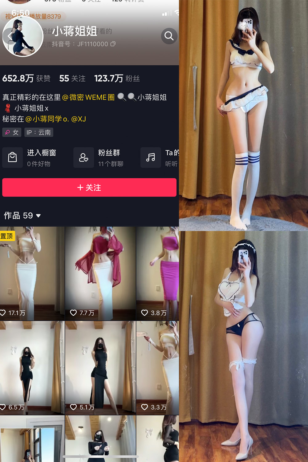 抖音 小蒋姐姐 微密圈  NO.036期 【20P】-草莓酱