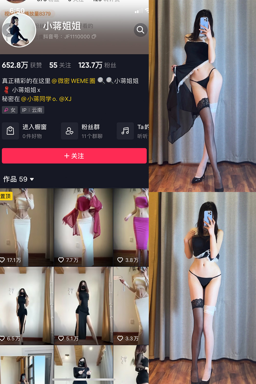 抖音 小蒋姐姐 微密圈  NO.027期 【20P】-草莓酱