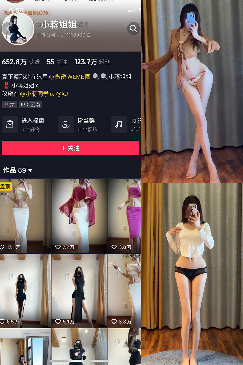 抖音 小蒋姐姐 微密圈  NO.025期 【31P】-草莓酱