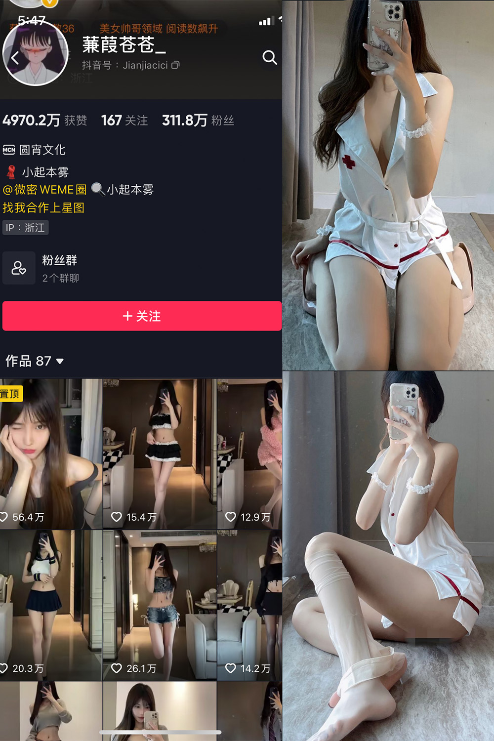 抖音 蒹葭苍苍 微密圈  NO.011期 【27P】-草莓酱