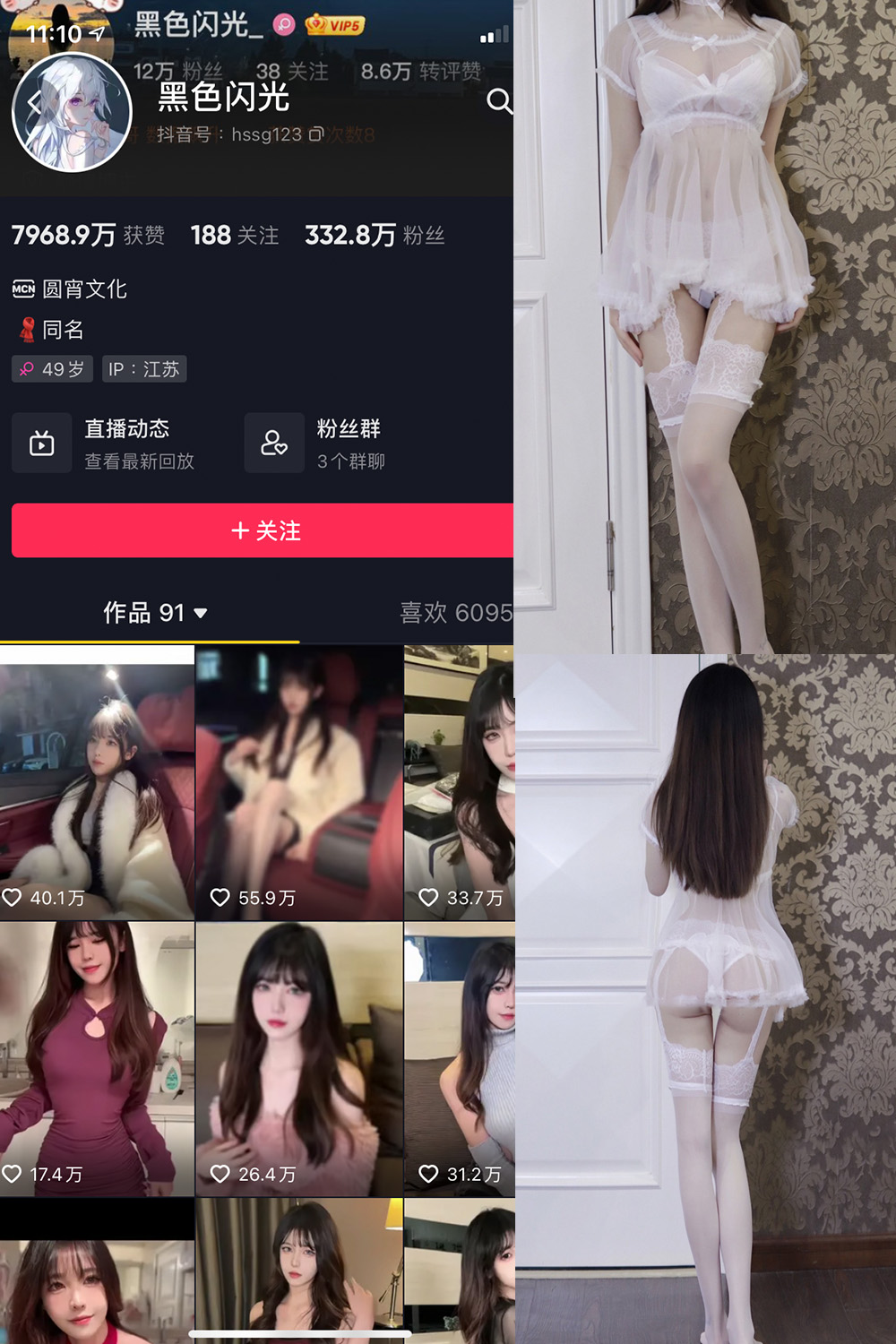 抖音 黑色闪光 微密圈  NO.005期 【47P】-草莓酱