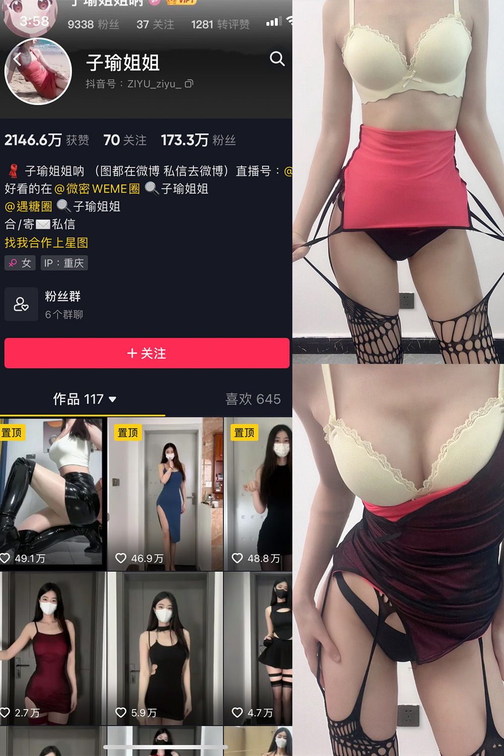 抖音 子瑜姐姐 微密圈  NO.009期 【50P】-草莓酱