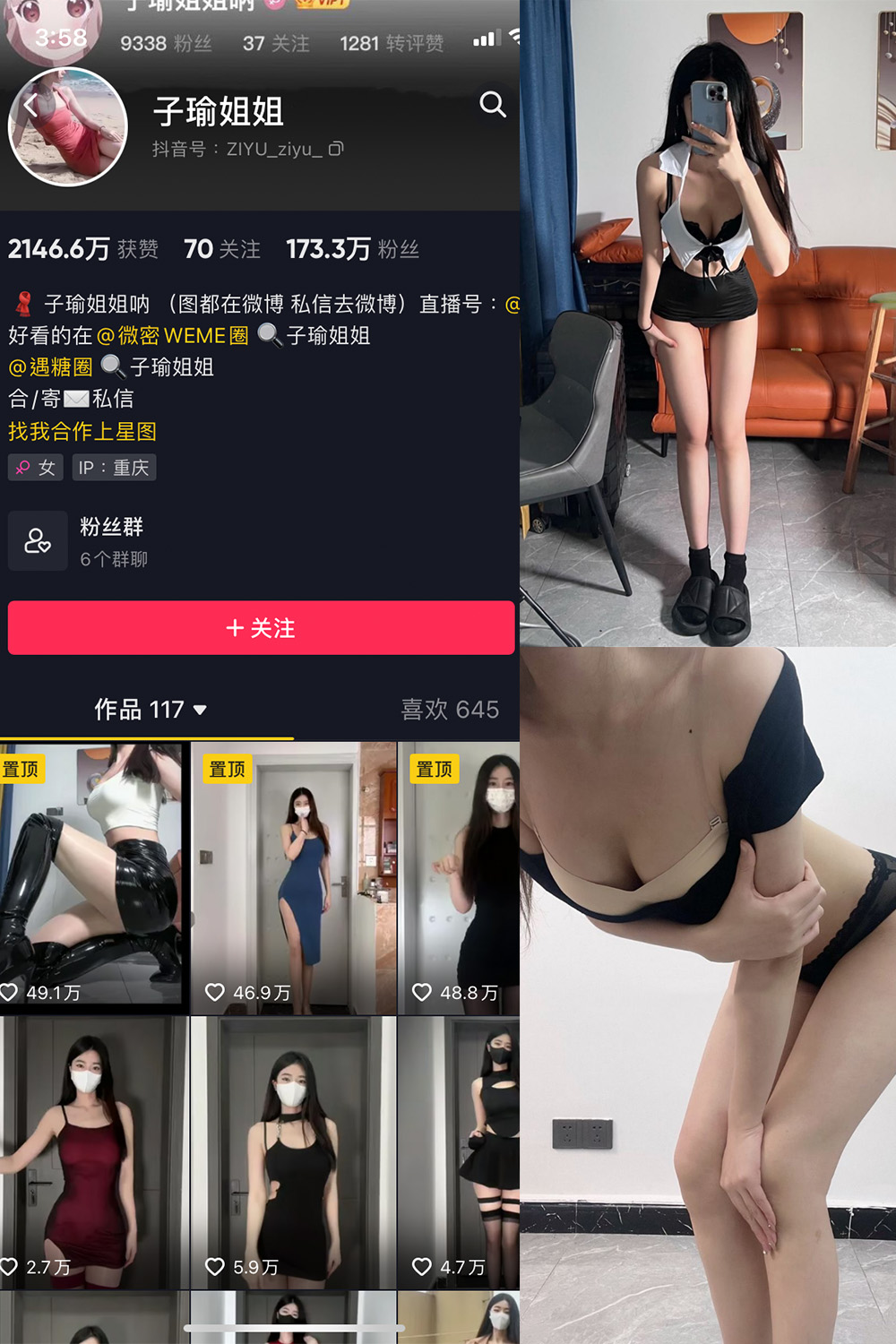 抖音 子瑜姐姐 微密圈  NO.007期 【50P】-草莓酱