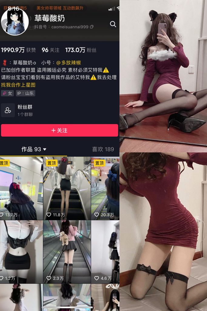 抖音 草莓酸奶 微密圈  NO.001期 【48P】-草莓酱