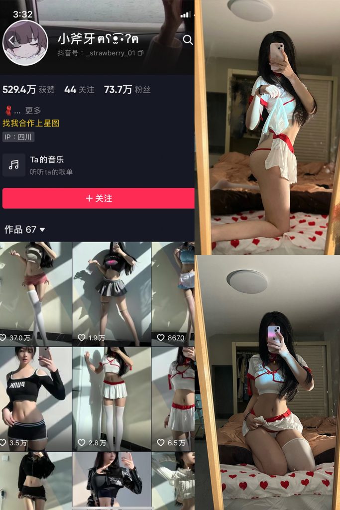 抖音 小斧牙呀 VIP 微密圈  NO.001期 【97P】-草莓酱