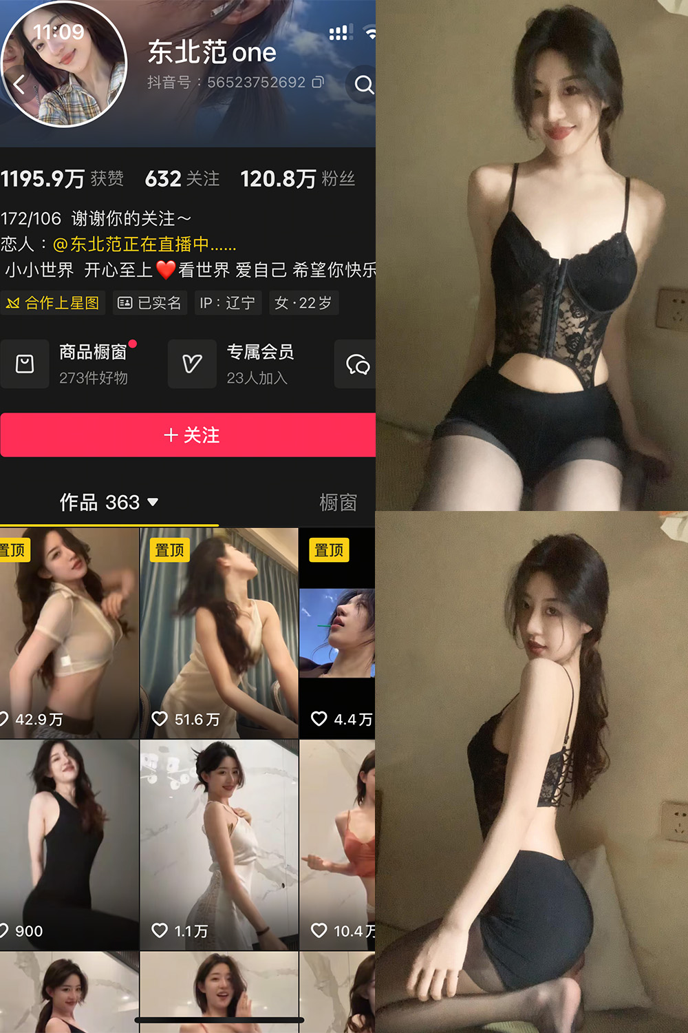 抖音 东北范one 岛遇 NO.003期 【33P1V】最新至：2025.7.21-草莓酱