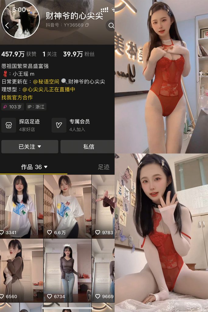 抖音 财神爷的心尖尖 秘语空间 NO.003期 【18P4V】-草莓酱