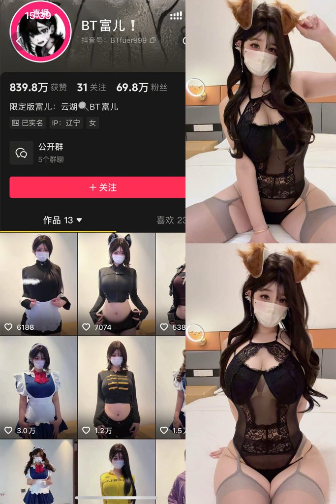 抖音 BT富儿 岛遇 NO.002期 【26P10V】最新至：2025.11.25-草莓酱