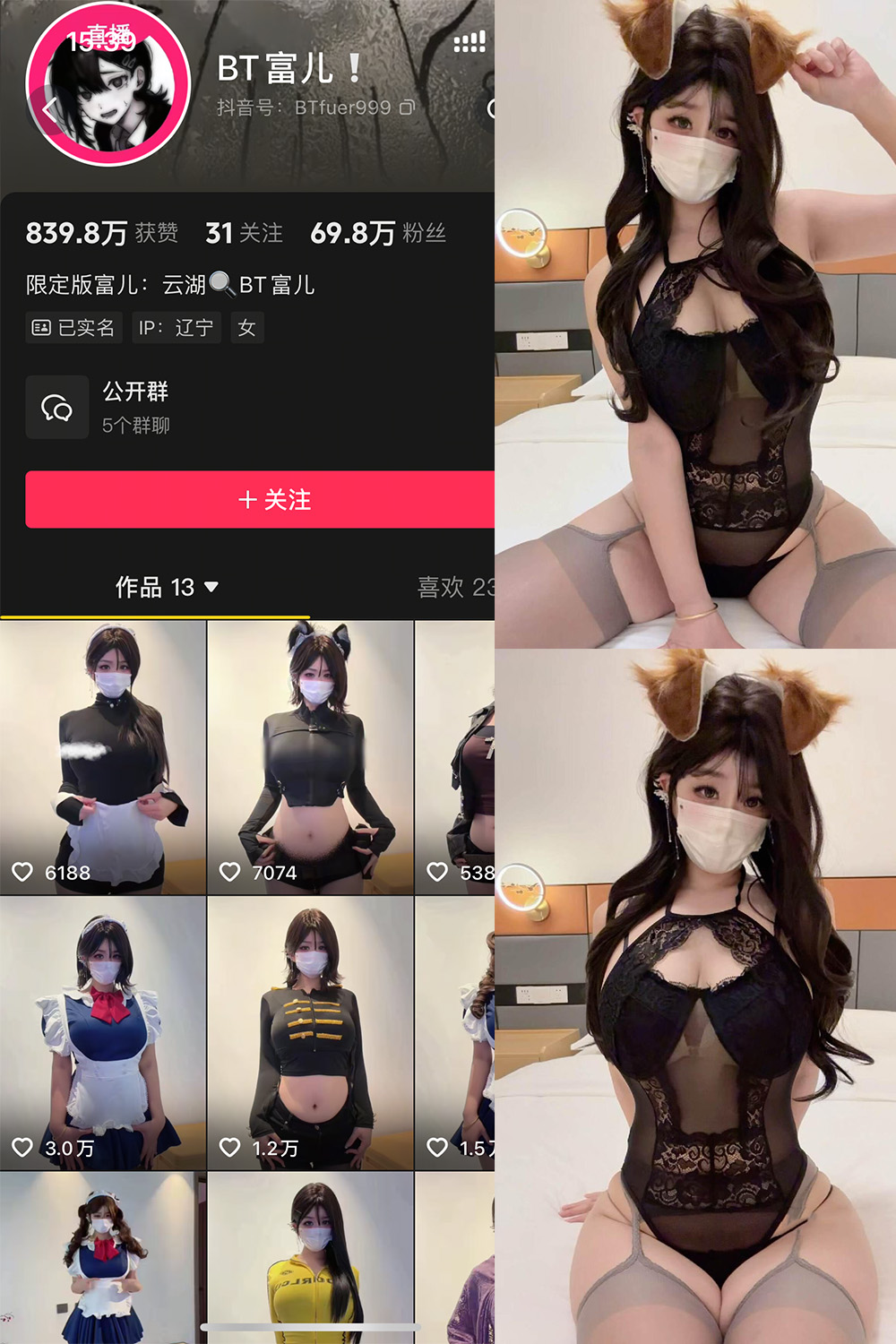 抖音 BT富儿 岛遇 NO.002期 【26P10V】最新至：2025.11.25-草莓酱