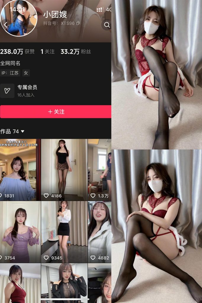 抖音 小团嫂 岛遇 NO.001期 【24P3V】-草莓酱