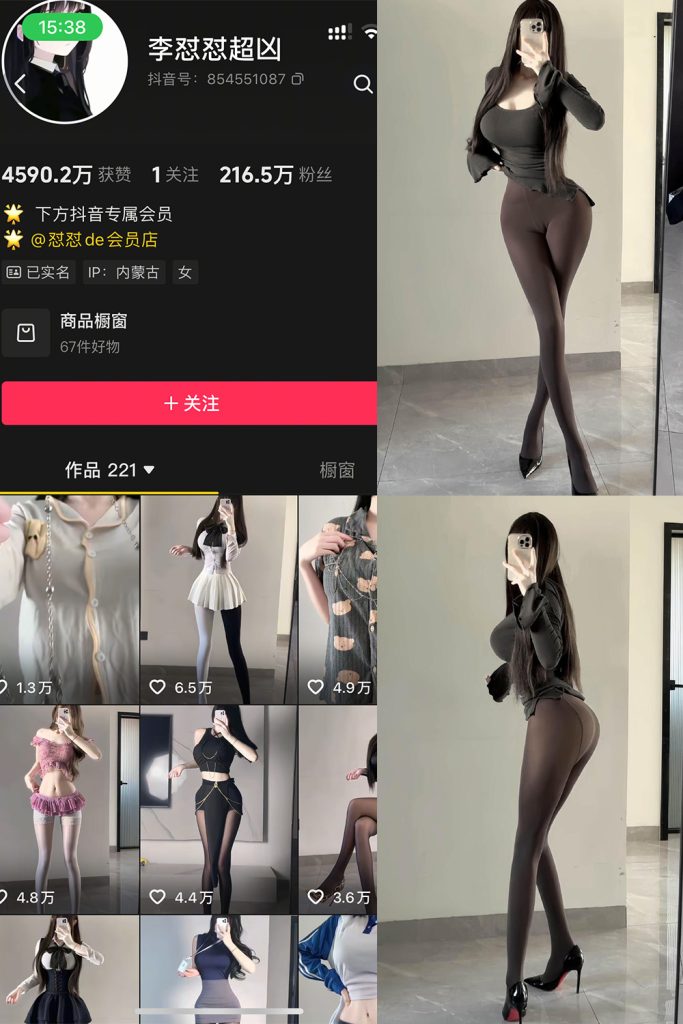 抖音 李怼怼超凶 岛遇  NO.003期 【20P2V】最新至：2025.12.20-草莓酱