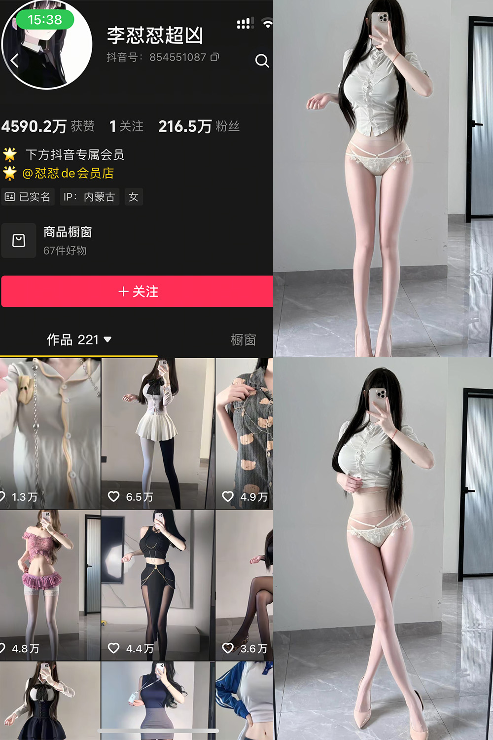 抖音 李怼怼超凶 岛遇  NO.008期 【54P6V】最新至：2025.4.28-草莓酱