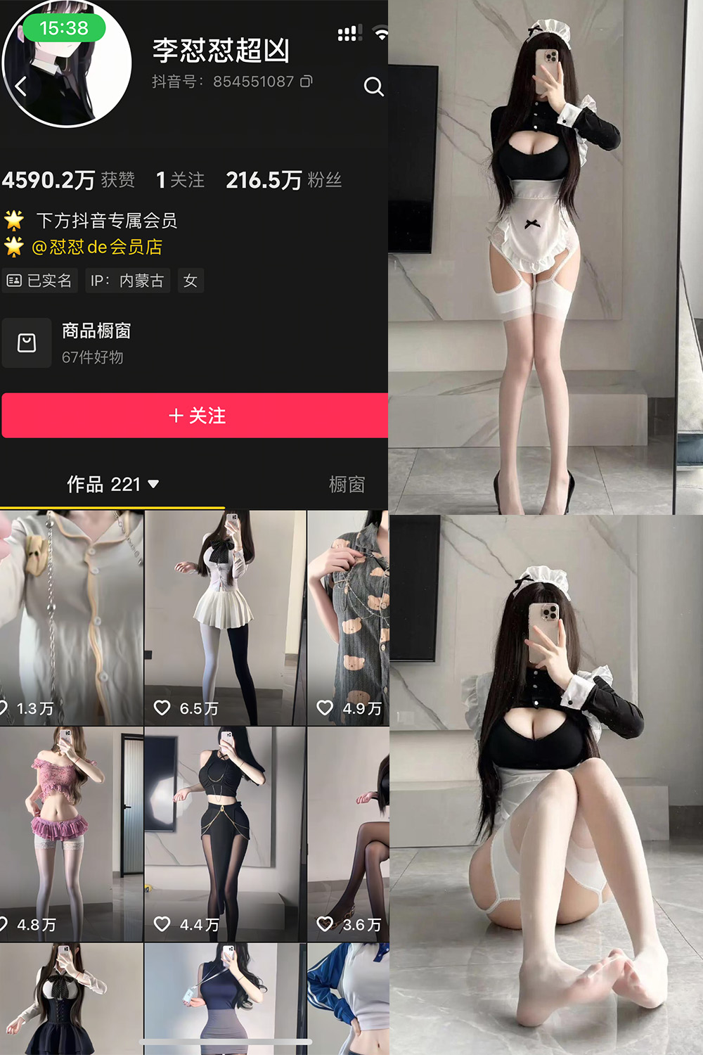 抖音 李怼怼超凶 岛遇  NO.007期 【27P1V】-草莓酱