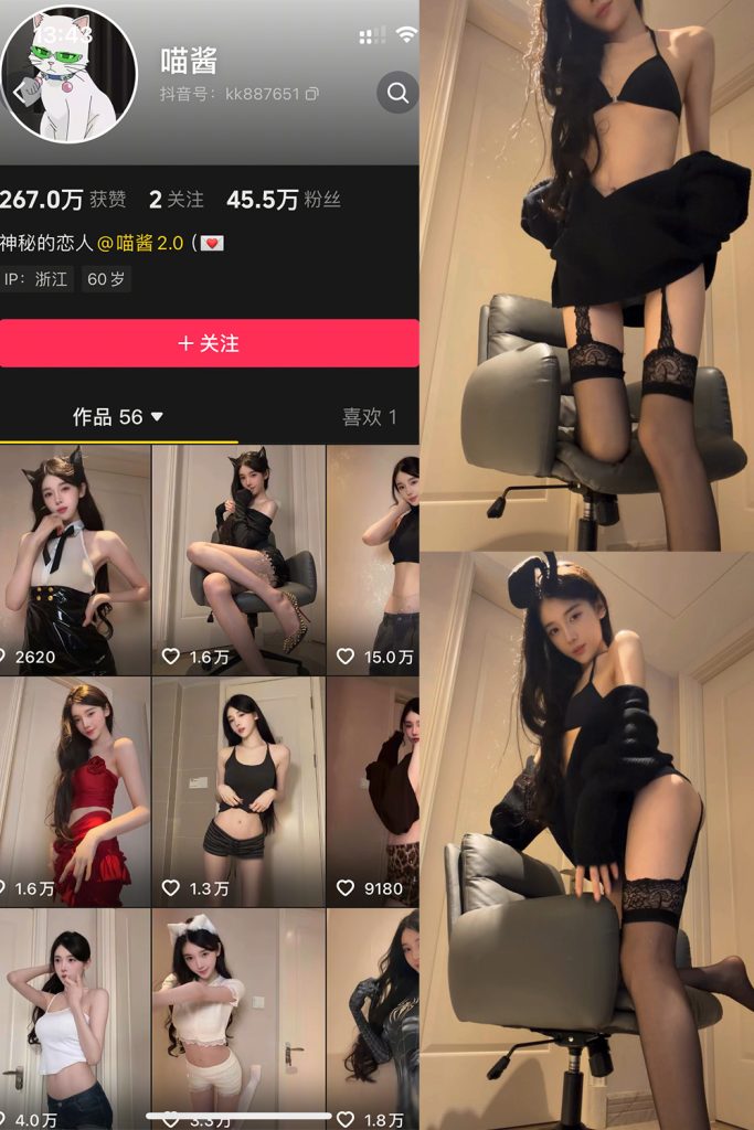 抖音 喵酱 岛遇 NO.005期 【3V】最新至：2026.4.20-草莓酱