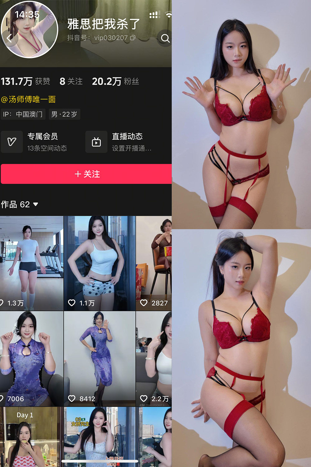 抖音 雅思把我杀了 岛遇  NO.004期 【26P】最新至：2026.4.18-草莓酱