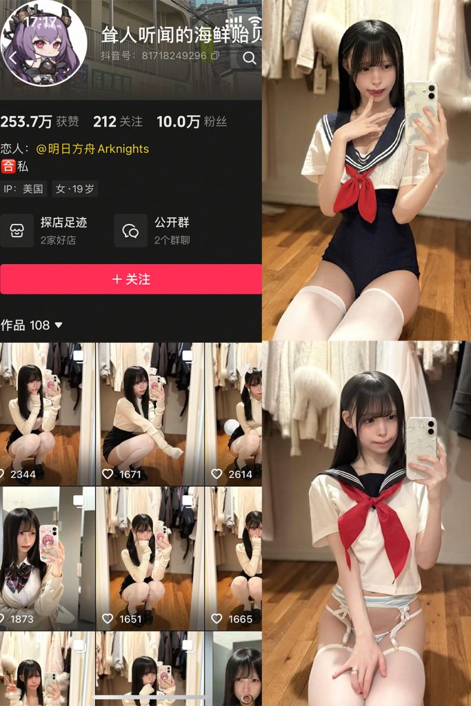 抖音 海鲜贻贝 岛遇 NO.002期 【31P】-草莓酱