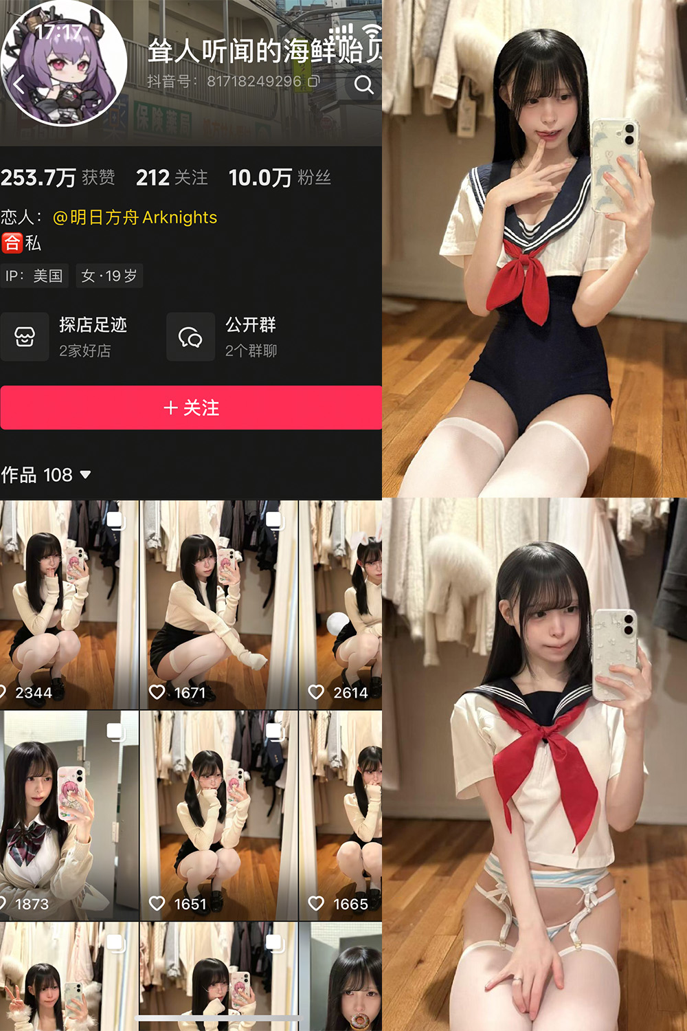 抖音 海鲜贻贝 岛遇 NO.002期 【31P】-草莓酱
