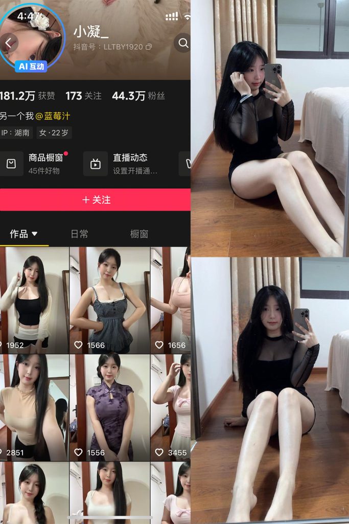抖音 小凝 岛遇 NO.002期 【31P1V】-草莓酱