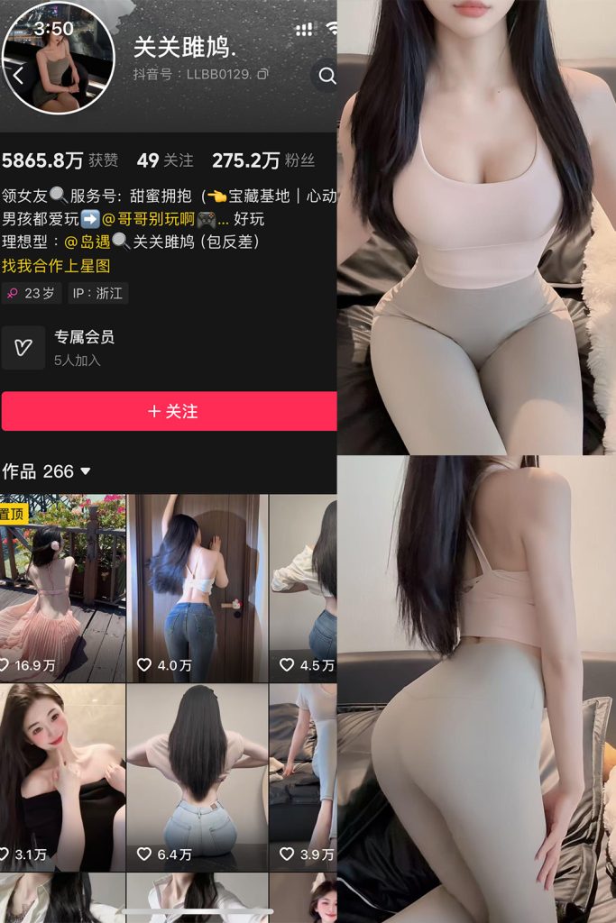 抖音 关关雎鸠 岛遇 NO.020期 【11P1V】最新至：2026.4.5-草莓酱
